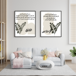 QURAN FRAMES