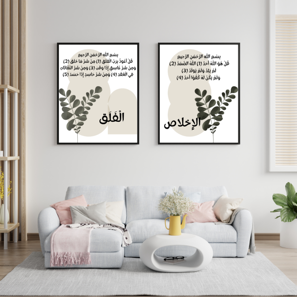 QURAN FRAMES