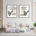 QURAN FRAMES