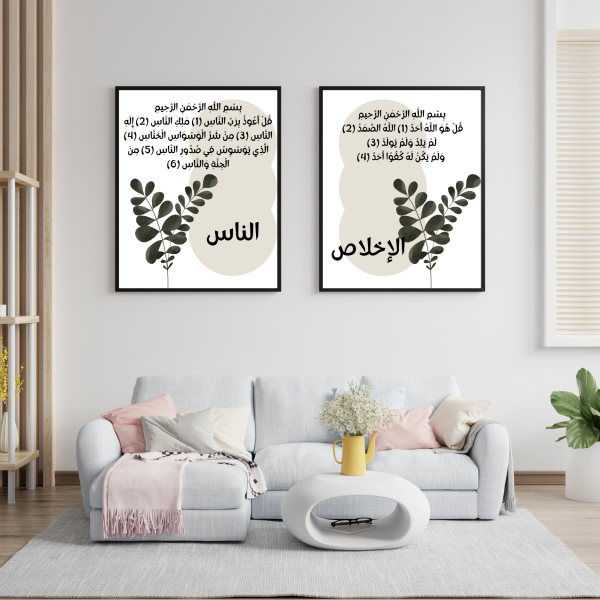 QURAN FRAMES