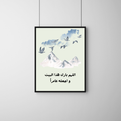 Islamic Frames