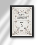 Marriage Frames