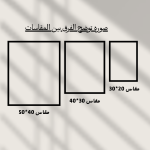 LINES SET