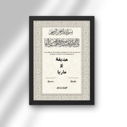 تابلوه كتب الكتاب