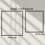 LINES SET