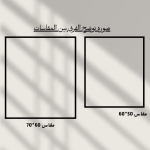 SPEED FRAME