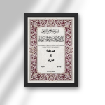 Marriage Frames