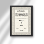 Marriage Frames