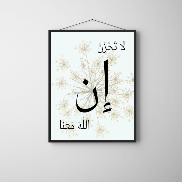 لا تحزن إن الله معنا