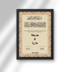 Marriage Frames
