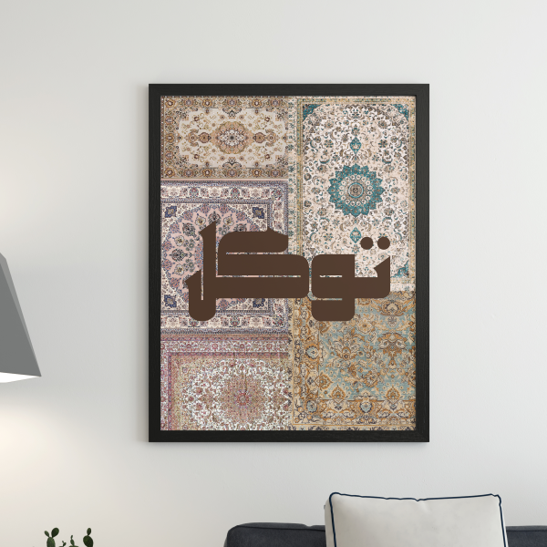 " توكل "